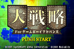 Daisenryaku for Game Boy Advance Title Screen
